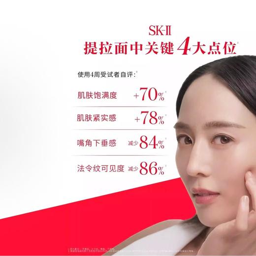 【新版尝鲜】SK-II 第九代大红瓶面霜中样 赋活精华霜 15g*5瓶（轻盈版） -w 商品图3