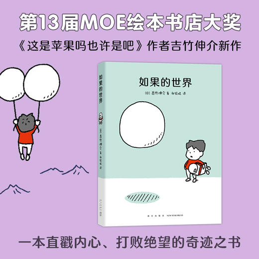 如果的世界 商品图0