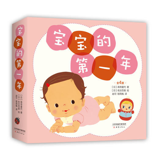 宝宝的年 商品图3