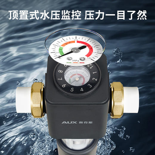 奥克斯前置过滤器Q8升级款 商品图4