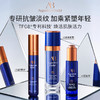 奥古斯汀·巴德—AB抗皱三件套蓝金面霜油精华抗皱紧致护肤礼盒 商品缩略图3