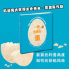 【詹金斯作品专场满49包邮】一颗的蛋 商品缩略图1