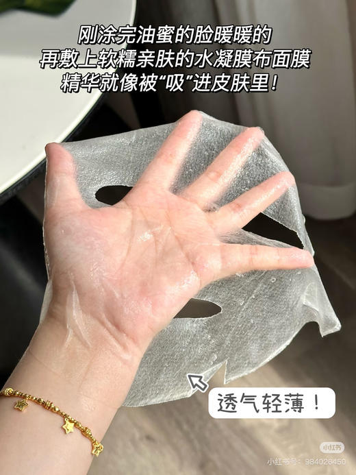 Lan时光油蜜面膜5p 商品图4