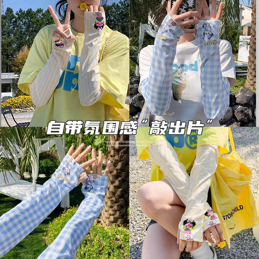 【夏日多巴胺系列❗️可爱卡通防晒袖套】透气不闷，防晒降温，轻松出行！夏天防晒袖套女加长网纱手套薄款开车宽松护臂手臂套大码L 商品图1