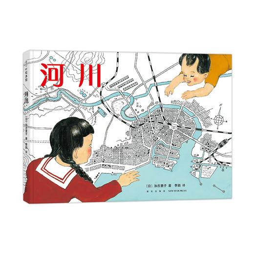 河川（2021版） 商品图3