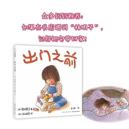 出门之前（2018版） 商品图3