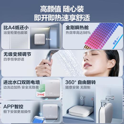 海尔即热式电热水器即热式家用洗澡专用免储水即热型迷你mini超薄小型7000w大功率无极变频速热恒温 7000W 瞬热+【水电分离】更安全 专线4平方 商品图2