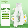 惠润 绿野芳香柔净洗发露旅行装洗发水 220ml/瓶（新包装） 商品缩略图0