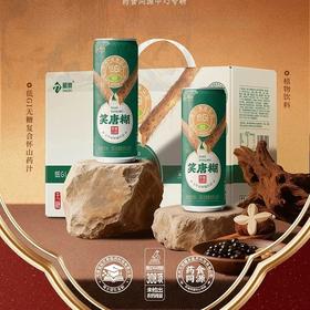 复合山药汁匠心熬制 铁棍山药+高黏液蛋白草本萃取 真材实料 通过SGC 308项指标检测基地直邮