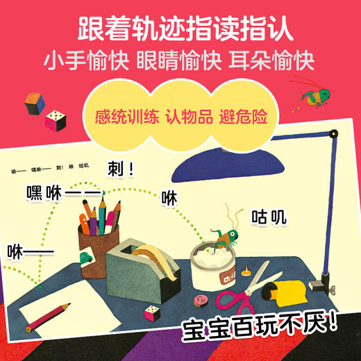 【多规格】五味太郎趣味认知绘本 全3册 小金鱼逃走了/蚂蚱小子/这是什么标志 商品图5