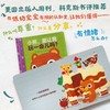 小熊，能让我玩一会儿吗？ 商品缩略图2