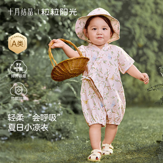 粒粒阳光宝宝衣服春夏竹棉哈衣外出婴儿衣服 商品图1