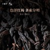 小罐茶年迹班章生态茶普洱熟茶2020年 510g 商品缩略图4