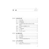 心内科门诊常用中西药速查 郑文科 田盈 主编 本书全面收录心内科门诊常用的中西药物等 中国医学 9787117394406 人民卫生出版社 商品缩略图3