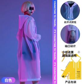 有时光成人束口雨衣白色140g