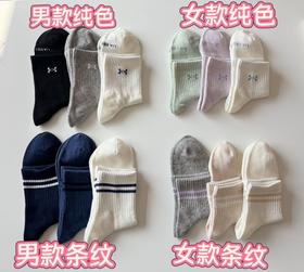 直发【独家，正单，出口海外】发三双，安D玛春夏网眼情侣款运动袜