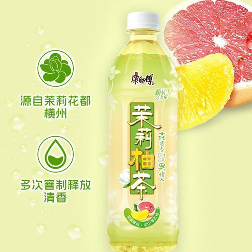 康师傅茉莉柚茶果味茶饮料500ml 商品图0