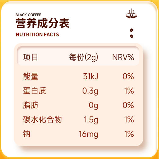 神探伍伍食欣食益美式黑咖啡 商品图1