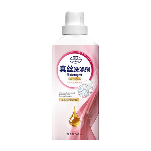 【真丝衣物洗涤剂】桑蚕丝丝绸羊毛羊绒专用洗衣液 持久留香衣物清洗柔顺剂 商品图0