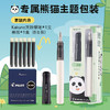 百乐Kakuno熊猫钢笔限定笑脸钢笔 商品缩略图4