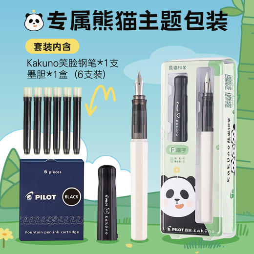 百乐Kakuno熊猫钢笔限定笑脸钢笔 商品图4