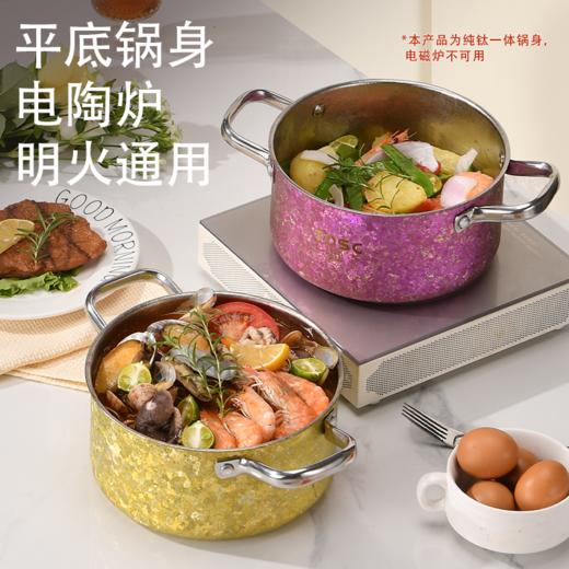 【双耳防烫手柄】TOSC特可 纯钛99.9%汤锅家用蒸煮炖锅燃气灶锅具2500ml 直径20cm 健康无涂层 商品图4