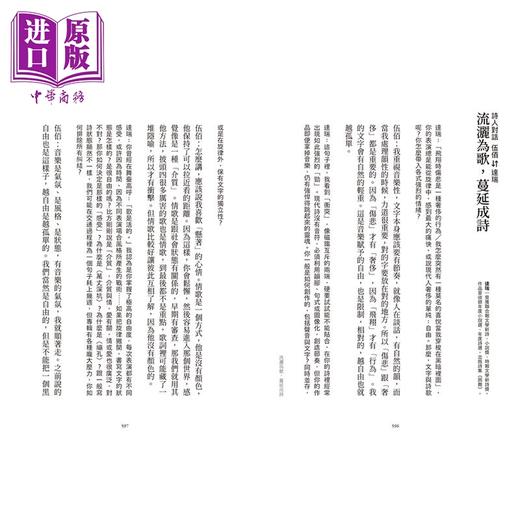 预售 【中商原版】【首刷透卡版】移动的树都转到我的背面（伍佰诗歌集1990–2026）含2张印签透卡 港台艺术原版 伍佰 二十张出版 商品图3