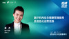 娄丹｜《医疗机构结合健康管理服务及信息化运营思路》 商品缩略图0