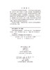 中国文物保护技术协会第十一次学术年会论文集 9787030827838 商品缩略图2