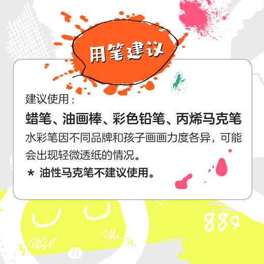 我的创意绘本 五味太郎25% 商品图3