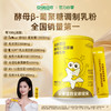 【全勤宝宝】7系款全勤宝宝乳铁蛋白酵母β葡聚糖调制乳粉 小金罐 商品缩略图2