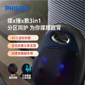 飞利浦（PHILIPS）腰部按摩器 腰背按摩仪多功能按摩抱枕热敷捶打揉捏一体送长辈爸妈男女友礼物推荐 PPM5111B