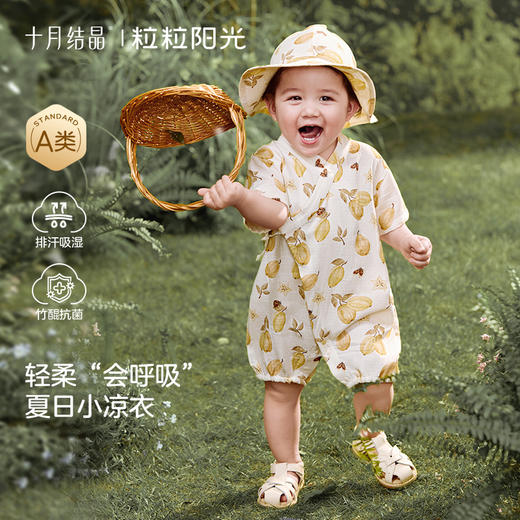 粒粒阳光宝宝衣服春夏竹棉哈衣外出婴儿衣服 商品图2