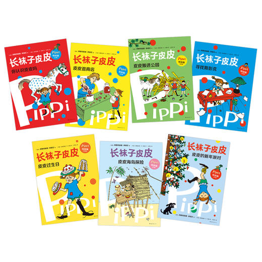 5-7岁 长袜子皮皮特别版 : 全7册  （桥梁书版）刮画卡 爱心树 商品图7