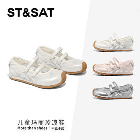 【童鞋】星期六芭蕾风甜酷女童运动玛丽珍SSE2191L35