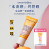 【防晒】Evereden/安唯伊春夏防晒专场 SPF50+高倍盾护防晒乳大黄蜂50g SPF50便携舒红补水高倍防晒棒 水感纯物理防晒pro  水凝清润物理防晒气垫15g【跨境商品，不支持7天无理由】 商品缩略图3