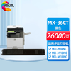 绘威MX-36CT四色粉盒套装 MX-36CU四色鼓架套装 适用夏普SHARP MX-2618NC 3118NC 3618NC 2648NC 3148NC 3648NC墨盒 墨粉盒 碳粉 商品缩略图8