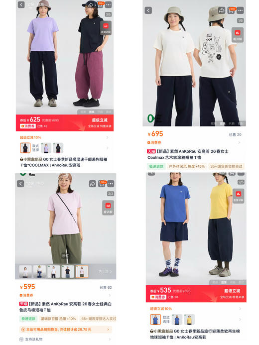 素R A*KoRau26最新八色短袖来啦（售后时间：签收3天内，不合适及时申请） 商品图2