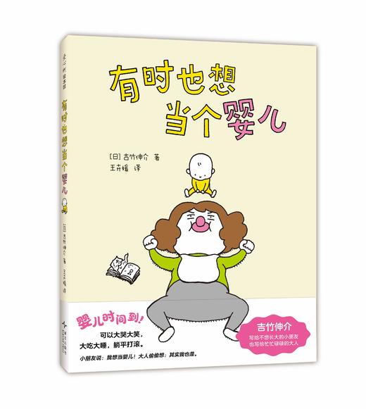 有时也想当个婴儿 商品图4