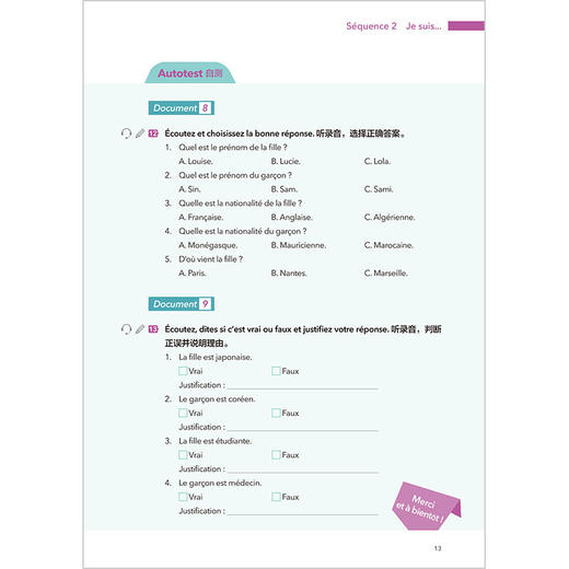 新经典法语听说教程 商品图4