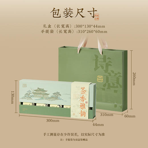 【春日茶语特惠】【茶叙江南+缤盈曲奇】去寻特级龙井茶叶礼盒悠享时八味手工黄油曲奇送人送礼自留 商品图3