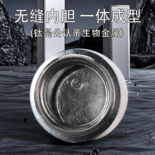 【双层真空锁温】TOSC特可 99.9%纯钛保温杯商务杯车载便携泡茶杯 500ml 无缝内胆一体 商品图5