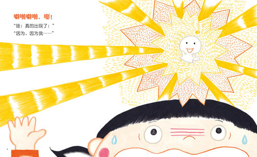 信实“别生气了”绘本系列 商品图2