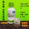 诺必赢【百草克滴液】500毫升赛信鸽子鸽药毛滴虫口黄不伤毛 商品缩略图0