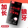加长加粗实心狼牙大颗粒赠柔珠球1个！【尚牌官方旗舰正品】 商品缩略图0