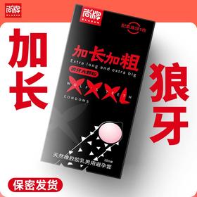 加长加粗实心狼牙大颗粒赠柔珠球1个！【尚牌官方旗舰正品】