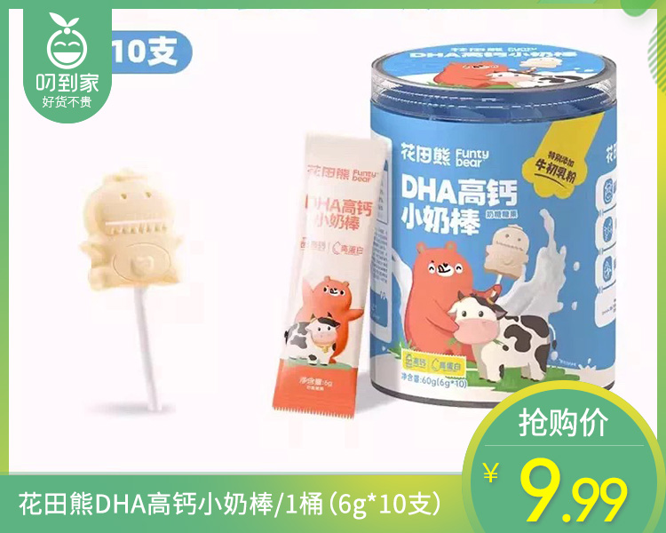 花田熊DHA高钙小奶棒/1桶（6g*10支）