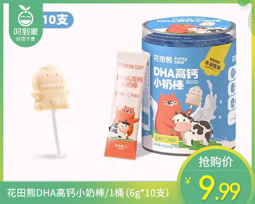 花田熊DHA高钙小奶棒/1桶（6g*10支） 商品图0