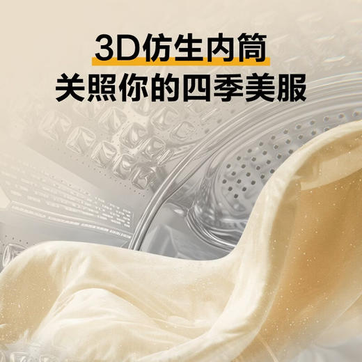 统帅（Leader）海尔出品 滚筒洗衣机全自动 10公斤家用大容量超薄六维减震一级能效补贴 以旧换新 XQGL100-623W 洗脱一体+除菌螨+筒自洁 滚筒XQGL100-623W 商品图7