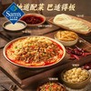 【山姆限定】饪掌门 重庆豌杂小面 280g/小袋 商品缩略图5